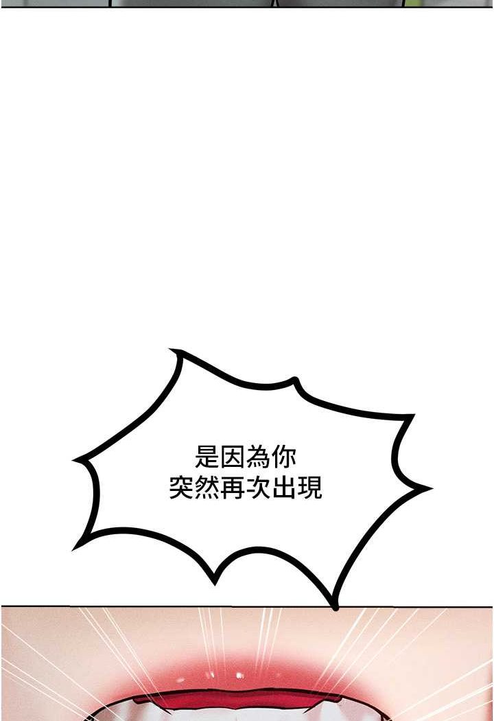 [韩国漫画] 让傲慢女屈服的一百种方法 剧情,熟女人妻#[121P]-43