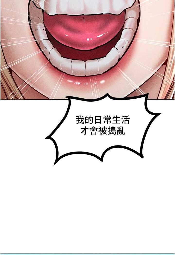 [韩国漫画] 让傲慢女屈服的一百种方法 剧情,熟女人妻#[121P]-44