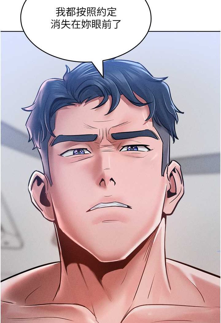 [韩国漫画] 让傲慢女屈服的一百种方法 剧情,熟女人妻#[121P]-56