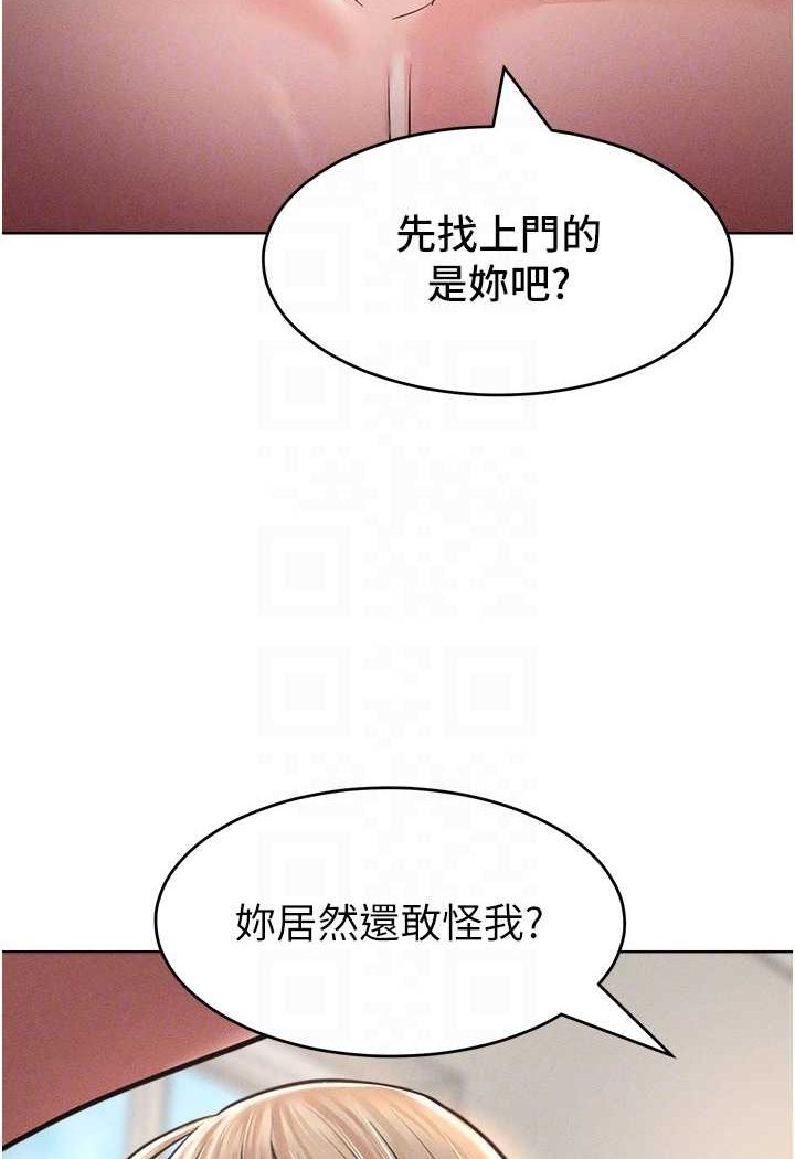[韩国漫画] 让傲慢女屈服的一百种方法 剧情,熟女人妻#[121P]-57