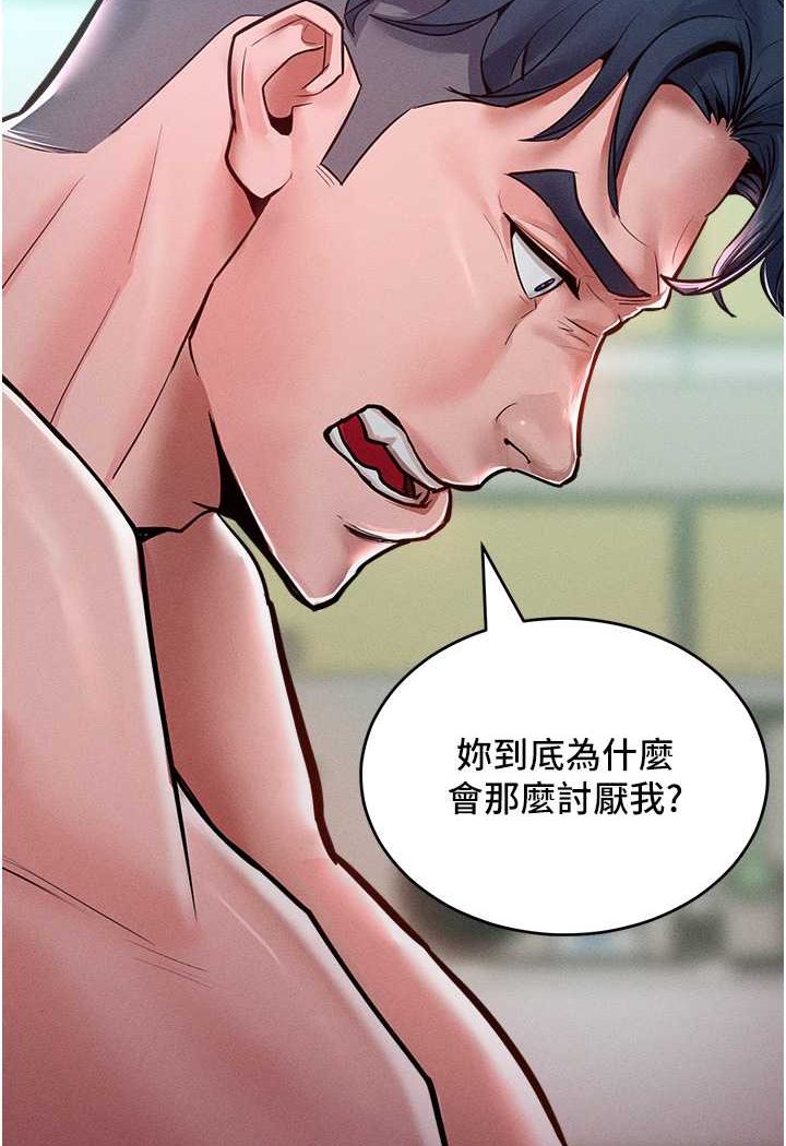 [韩国漫画] 让傲慢女屈服的一百种方法 剧情,熟女人妻#[121P]-61