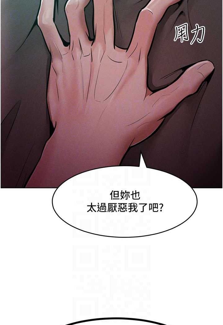 [韩国漫画] 让傲慢女屈服的一百种方法 剧情,熟女人妻#[121P]-63