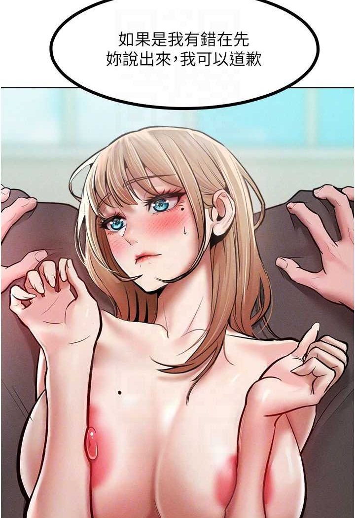 [韩国漫画] 让傲慢女屈服的一百种方法 剧情,熟女人妻#[121P]-64