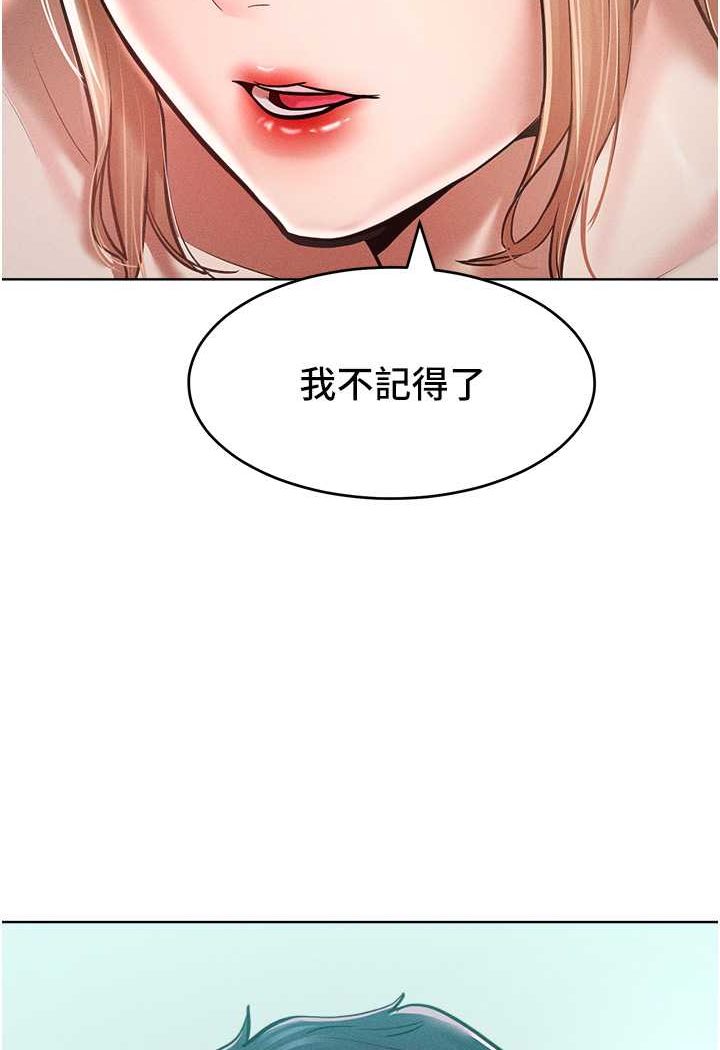 [韩国漫画] 让傲慢女屈服的一百种方法 剧情,熟女人妻#[121P]-66