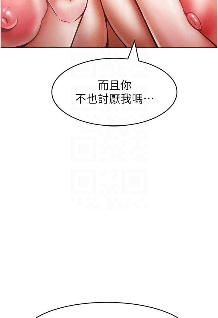 [韩国漫画] 让傲慢女屈服的一百种方法 剧情,熟女人妻#[121P]-69