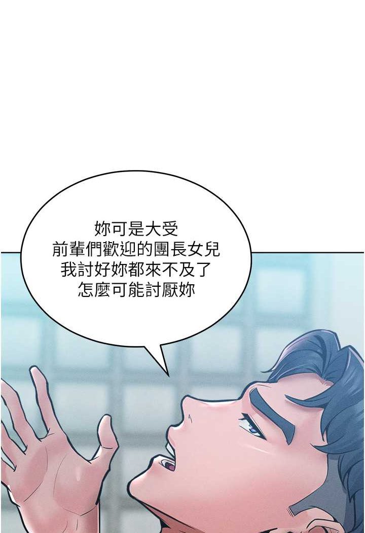 [韩国漫画] 让傲慢女屈服的一百种方法 剧情,熟女人妻#[121P]-85