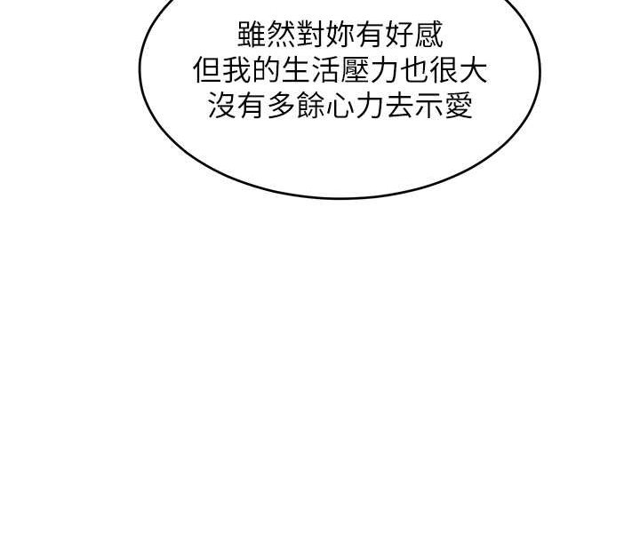 [韩国漫画] 让傲慢女屈服的一百种方法 剧情,熟女人妻#[121P]-87