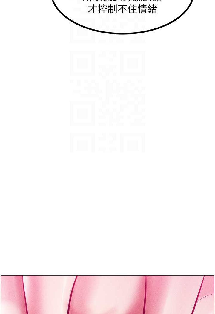 [韩国漫画] 让傲慢女屈服的一百种方法 剧情,熟女人妻#[121P]-90