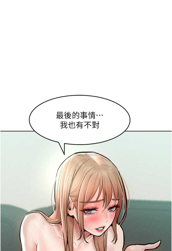 [韩国漫画] 让傲慢女屈服的一百种方法 剧情,熟女人妻#[121P]-92