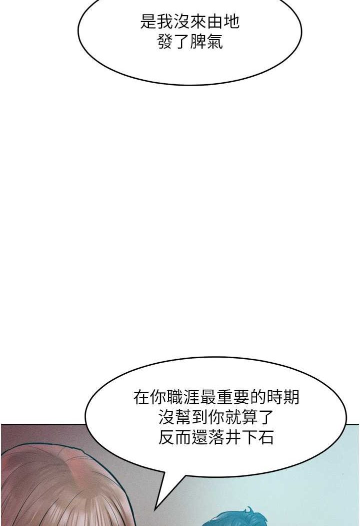 [韩国漫画] 让傲慢女屈服的一百种方法 剧情,熟女人妻#[121P]-94