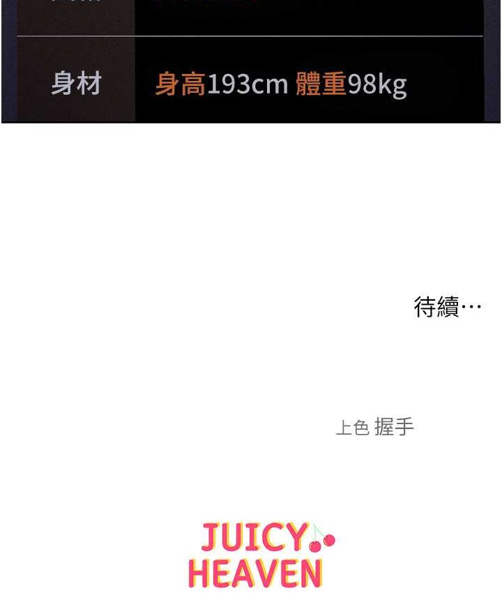 [韩国漫画] 让傲慢女屈服的一百种方法 剧情,熟女人妻#[135P]-134