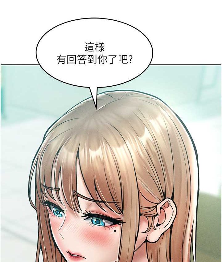 [韩国漫画] 让傲慢女屈服的一百种方法 剧情,熟女人妻#[135P]-45