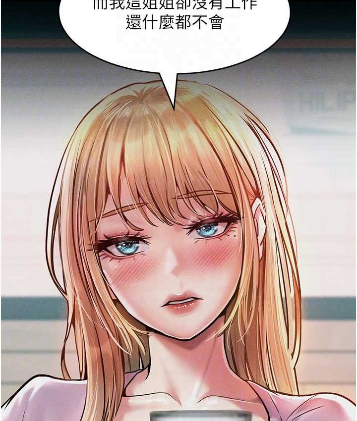 [韩国漫画] 让傲慢女屈服的一百种方法 剧情,熟女人妻#[135P]-53