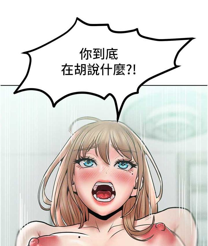 [韩国漫画] 让傲慢女屈服的一百种方法 剧情,熟女人妻#[135P]-73