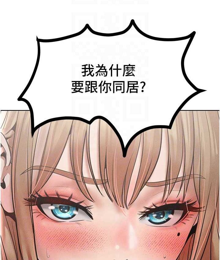 [韩国漫画] 让傲慢女屈服的一百种方法 剧情,熟女人妻#[135P]-78