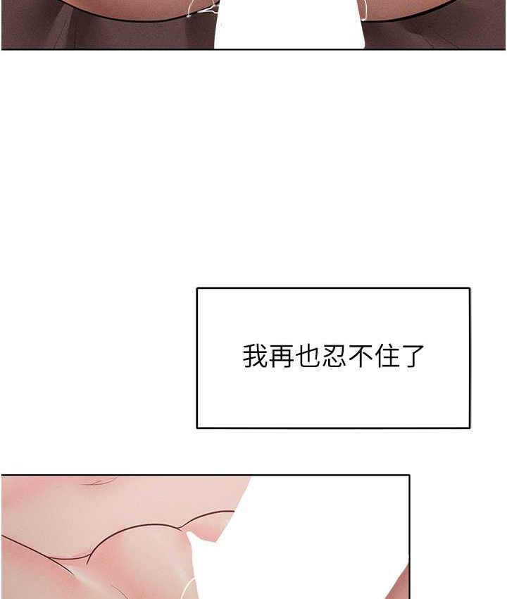 [韩国漫画] 让傲慢女屈服的一百种方法 剧情,熟女人妻#[135P]-86