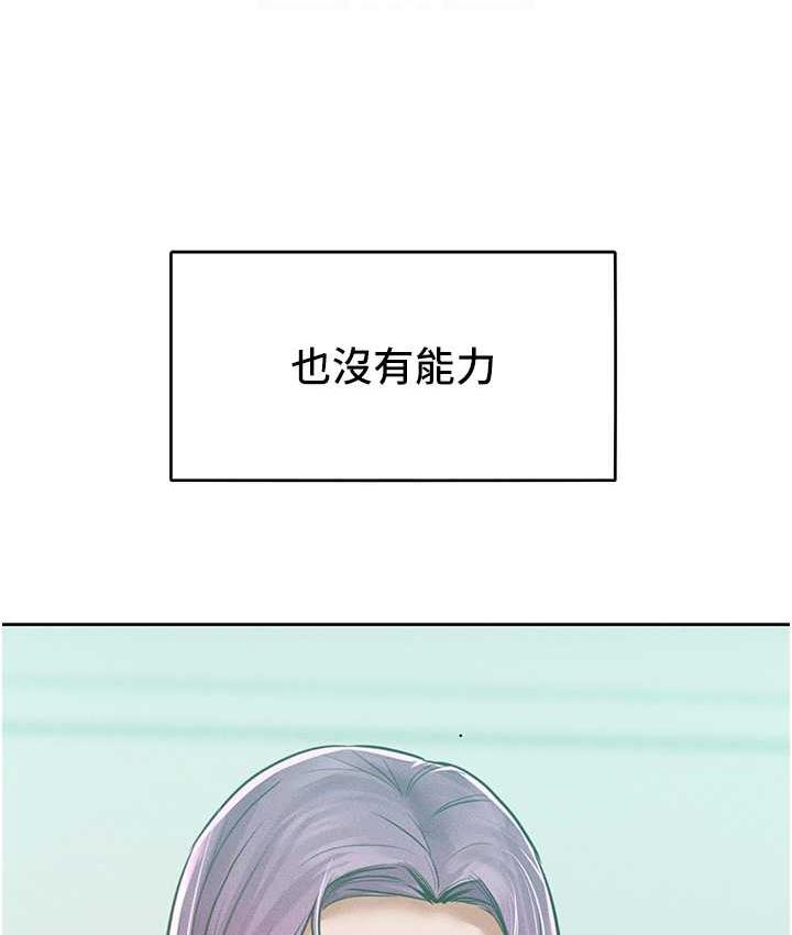 [韩国漫画] 让傲慢女屈服的一百种方法 剧情,熟女人妻#[145P]-106