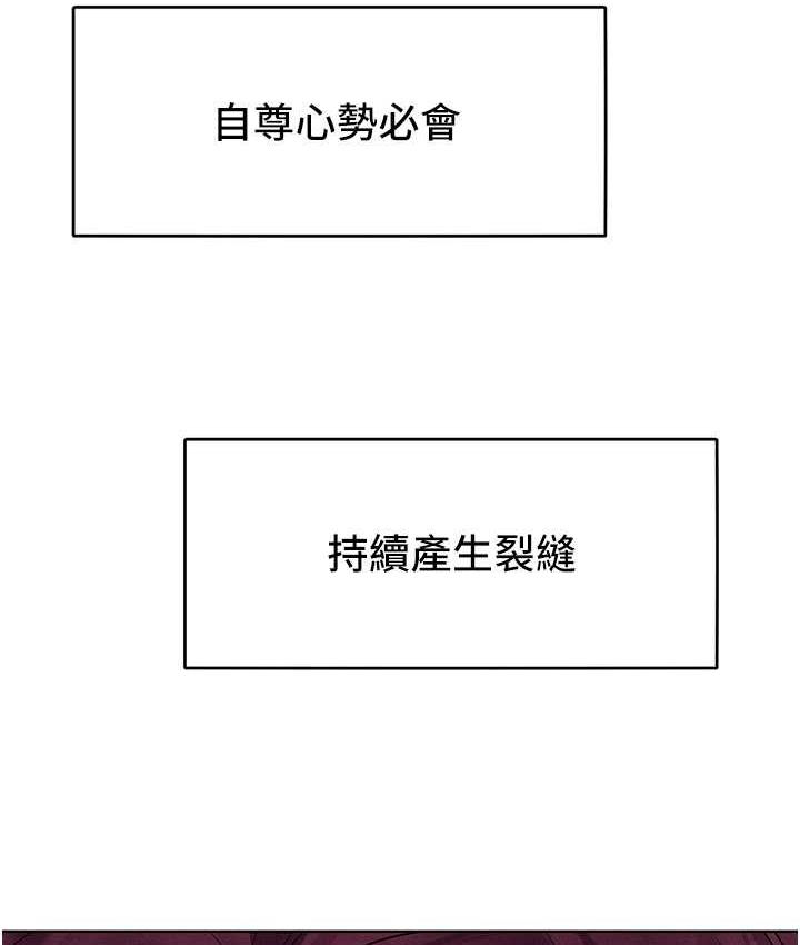 [韩国漫画] 让傲慢女屈服的一百种方法 剧情,熟女人妻#[145P]-109