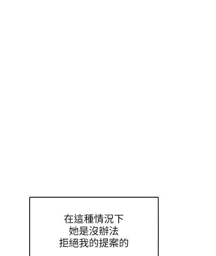 [韩国漫画] 让傲慢女屈服的一百种方法 剧情,熟女人妻#[145P]-114