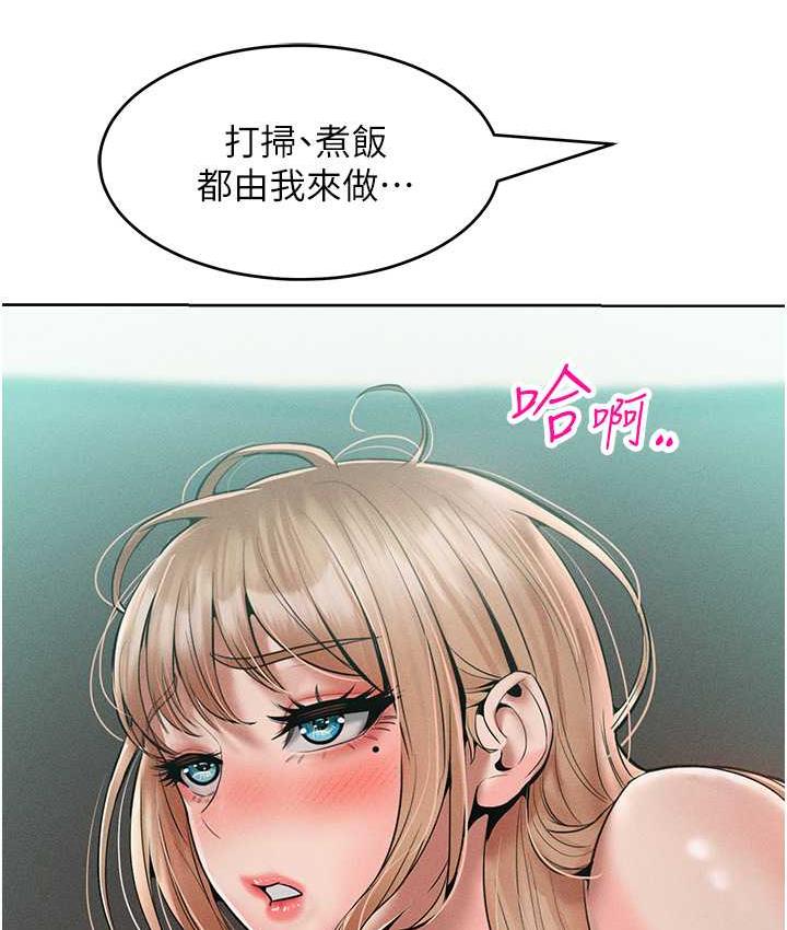 [韩国漫画] 让傲慢女屈服的一百种方法 剧情,熟女人妻#[145P]-12