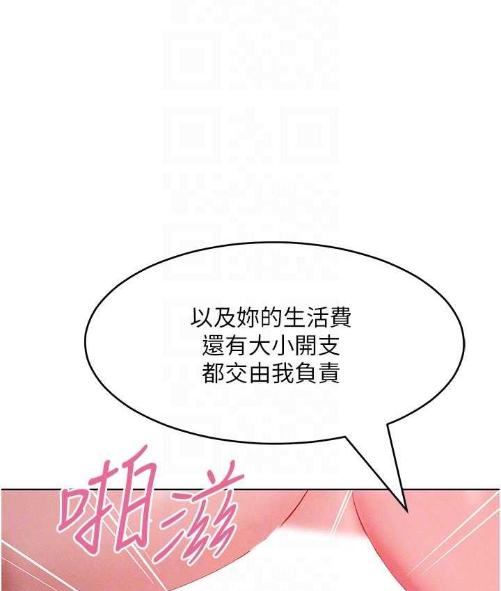 [韩国漫画] 让傲慢女屈服的一百种方法 剧情,熟女人妻#[145P]-19