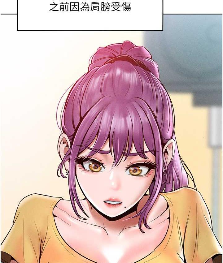 [韩国漫画] 让傲慢女屈服的一百种方法 剧情,熟女人妻#[145P]-3