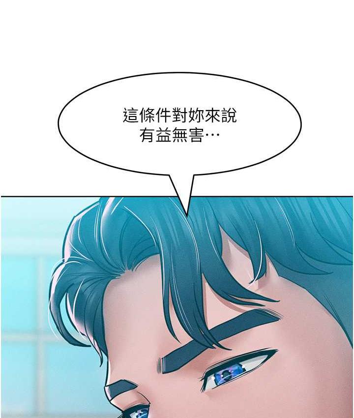 [韩国漫画] 让傲慢女屈服的一百种方法 剧情,熟女人妻#[145P]-38