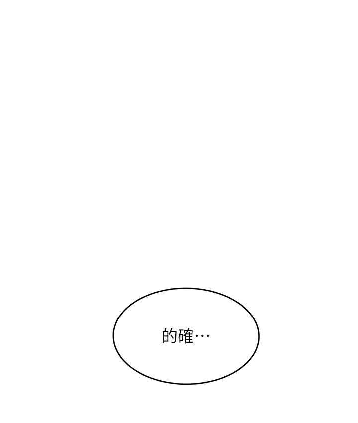 [韩国漫画] 让傲慢女屈服的一百种方法 剧情,熟女人妻#[145P]-56