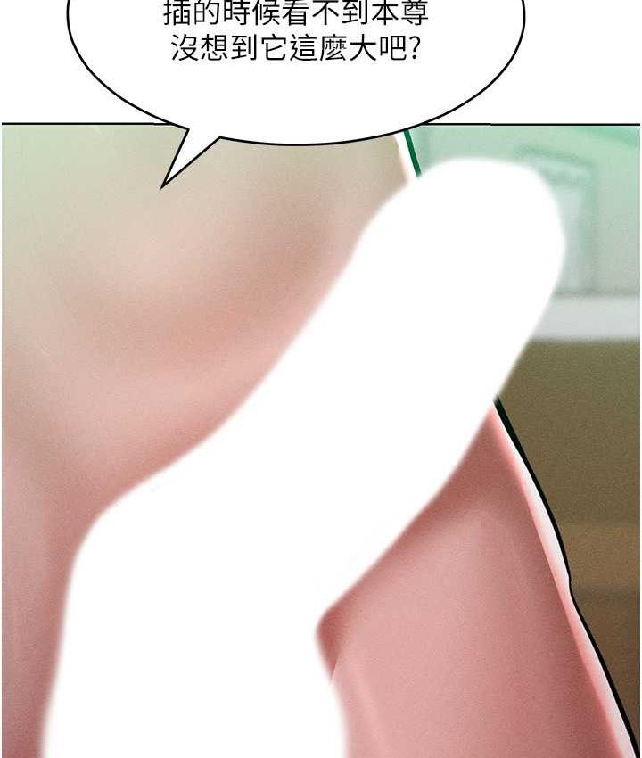 [韩国漫画] 让傲慢女屈服的一百种方法 剧情,熟女人妻#[145P]-71