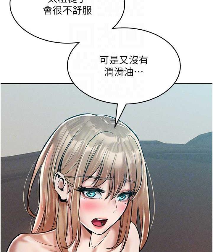 [韩国漫画] 让傲慢女屈服的一百种方法 剧情,熟女人妻#[145P]-76
