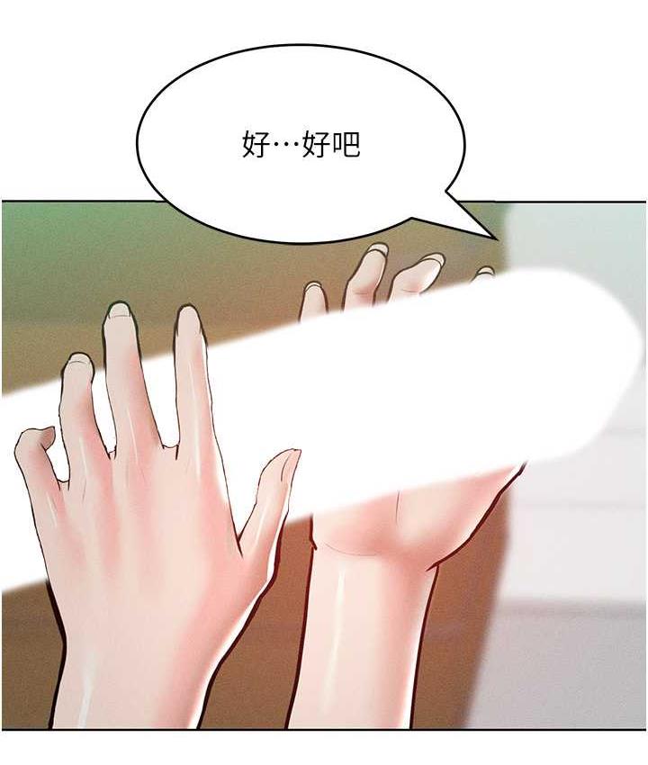 [韩国漫画] 让傲慢女屈服的一百种方法 剧情,熟女人妻#[145P]-79
