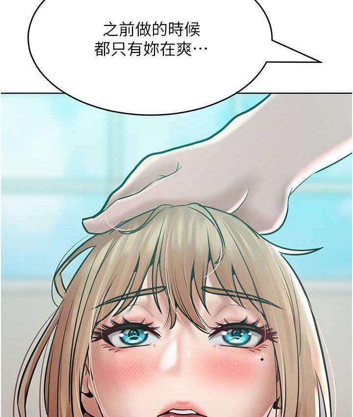 [韩国漫画] 让傲慢女屈服的一百种方法 剧情,熟女人妻#[145P]-89