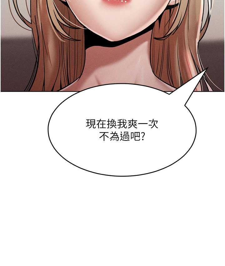 [韩国漫画] 让傲慢女屈服的一百种方法 剧情,熟女人妻#[145P]-90