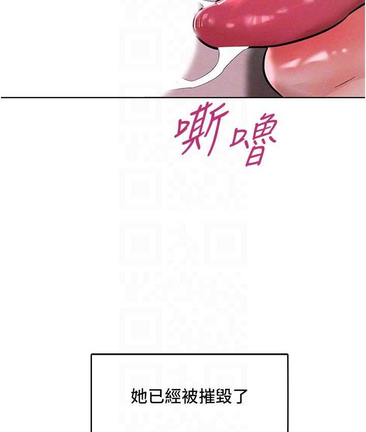 [韩国漫画] 让傲慢女屈服的一百种方法 剧情,熟女人妻#[145P]-98