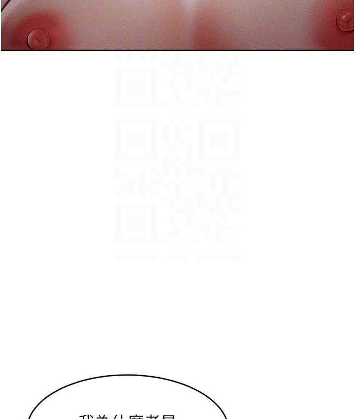 [韩国漫画] 让傲慢女屈服的一百种方法 剧情,熟女人妻#[122P]-104