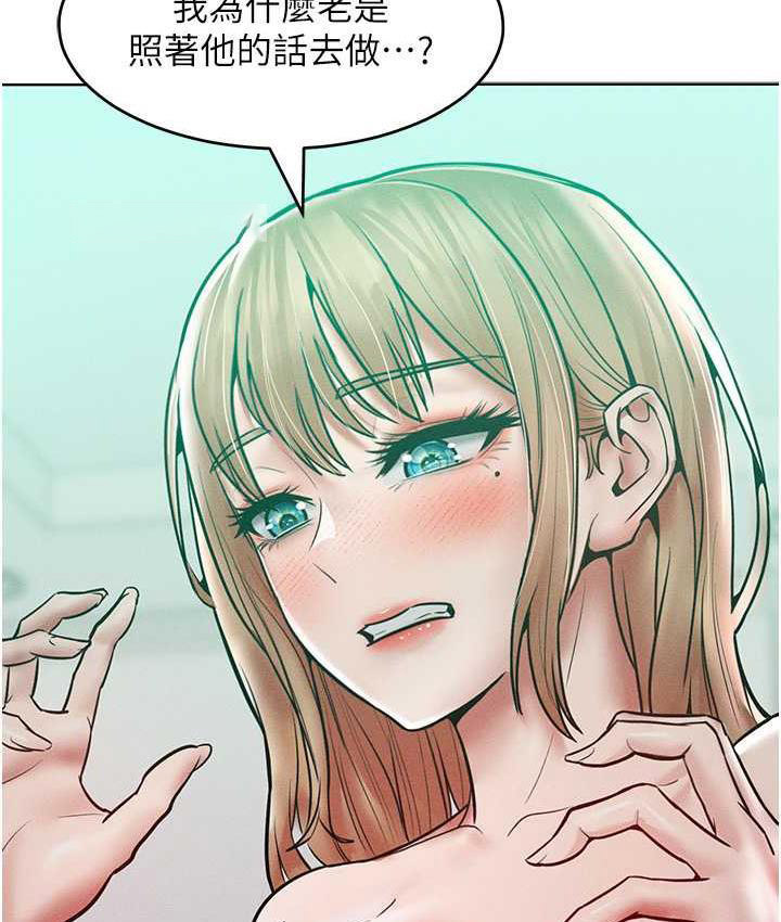 [韩国漫画] 让傲慢女屈服的一百种方法 剧情,熟女人妻#[122P]-105