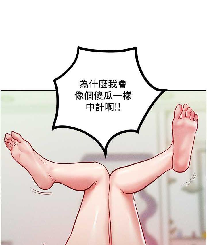 [韩国漫画] 让傲慢女屈服的一百种方法 剧情,熟女人妻#[122P]-107