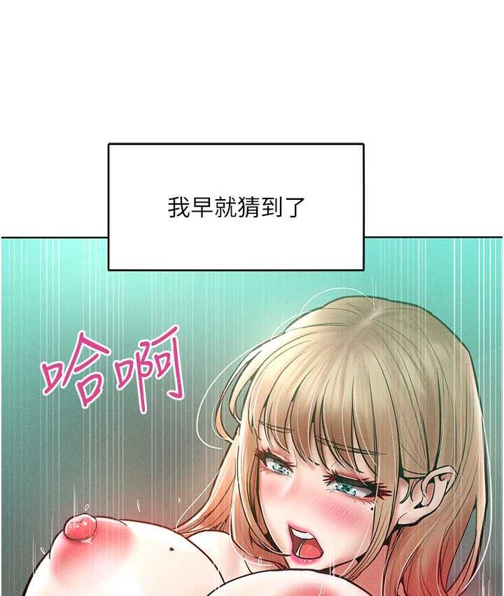 [韩国漫画] 让傲慢女屈服的一百种方法 剧情,熟女人妻#[122P]-13