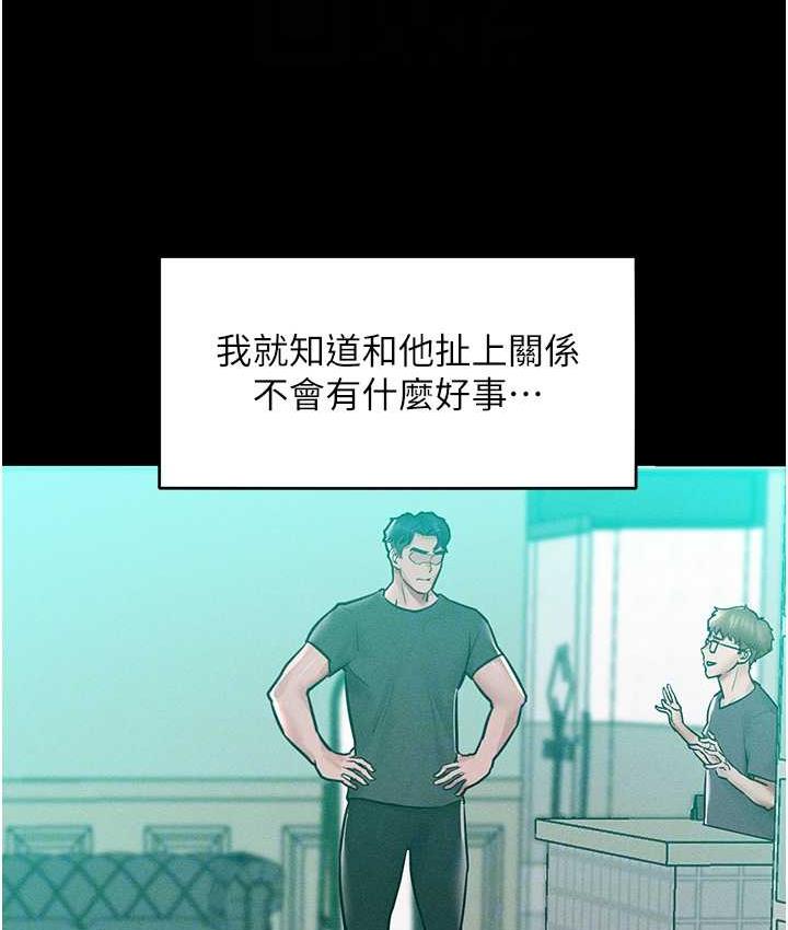 [韩国漫画] 让傲慢女屈服的一百种方法 剧情,熟女人妻#[122P]-19