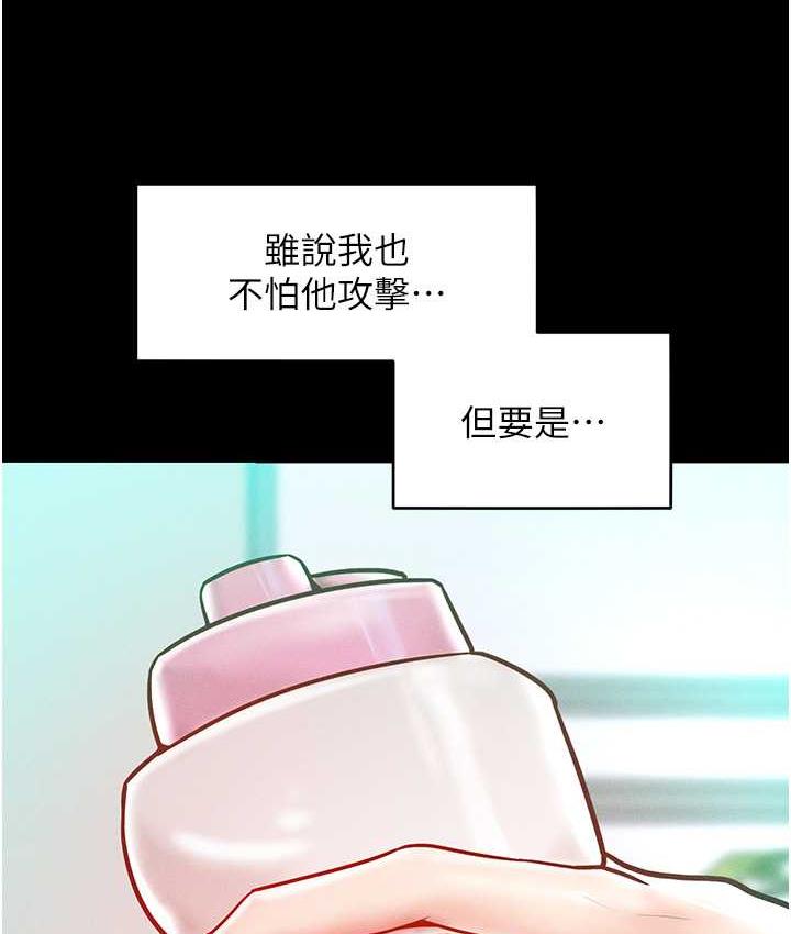 [韩国漫画] 让傲慢女屈服的一百种方法 剧情,熟女人妻#[122P]-25