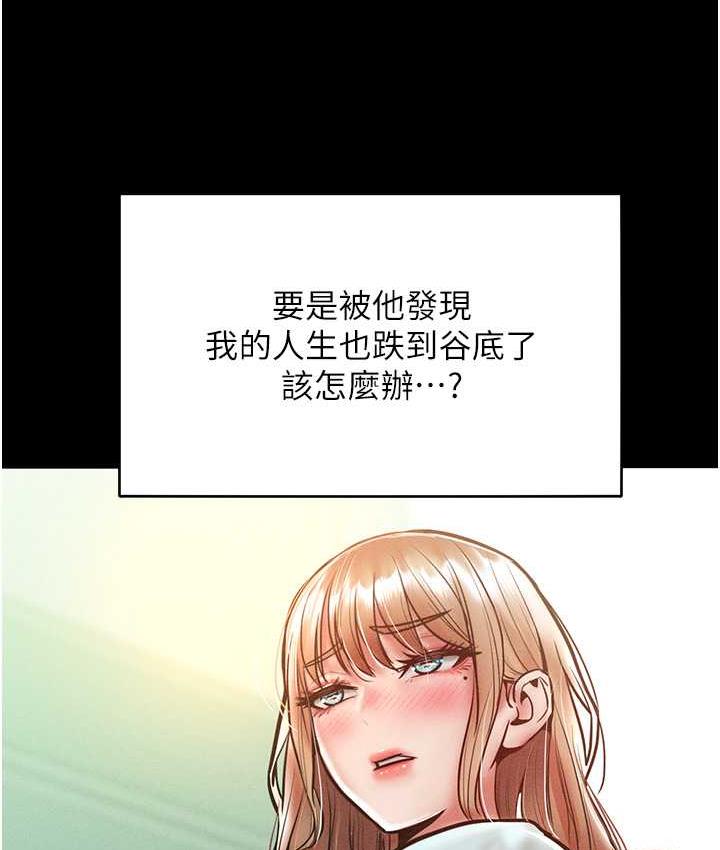 [韩国漫画] 让傲慢女屈服的一百种方法 剧情,熟女人妻#[122P]-27