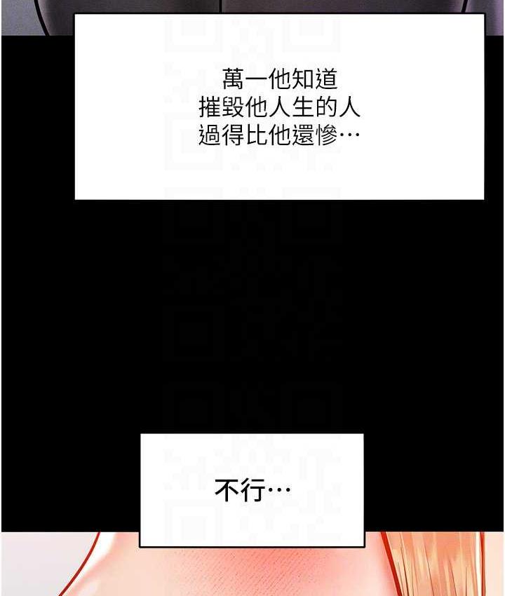[韩国漫画] 让傲慢女屈服的一百种方法 剧情,熟女人妻#[122P]-29