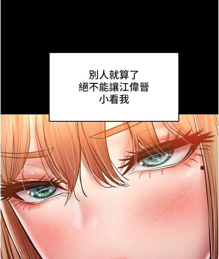 [韩国漫画] 让傲慢女屈服的一百种方法 剧情,熟女人妻#[122P]-31