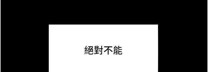 [韩国漫画] 让傲慢女屈服的一百种方法 剧情,熟女人妻#[122P]-36