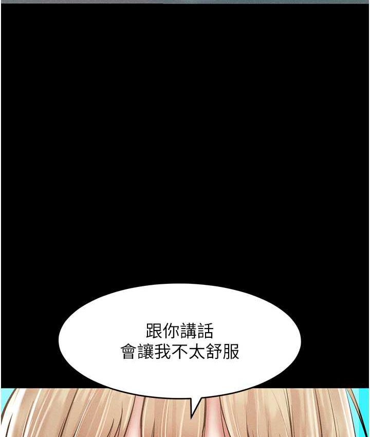 [韩国漫画] 让傲慢女屈服的一百种方法 剧情,熟女人妻#[122P]-38