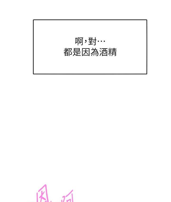 [韩国漫画] 让傲慢女屈服的一百种方法 剧情,熟女人妻#[122P]-49