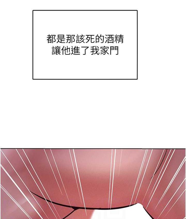 [韩国漫画] 让傲慢女屈服的一百种方法 剧情,熟女人妻#[122P]-52