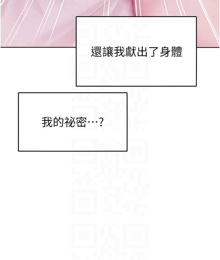 [韩国漫画] 让傲慢女屈服的一百种方法 剧情,熟女人妻#[122P]-54