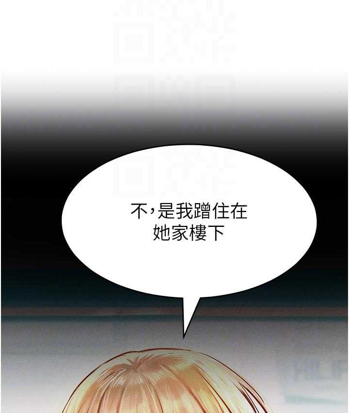 [韩国漫画] 让傲慢女屈服的一百种方法 剧情,熟女人妻#[122P]-55