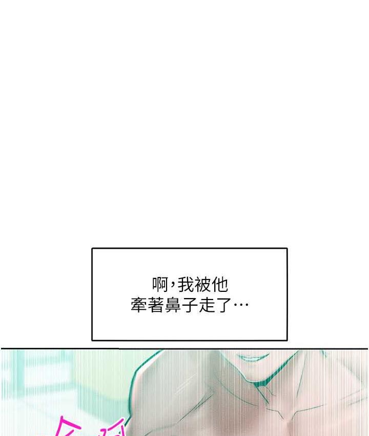 [韩国漫画] 让傲慢女屈服的一百种方法 剧情,熟女人妻#[122P]-58